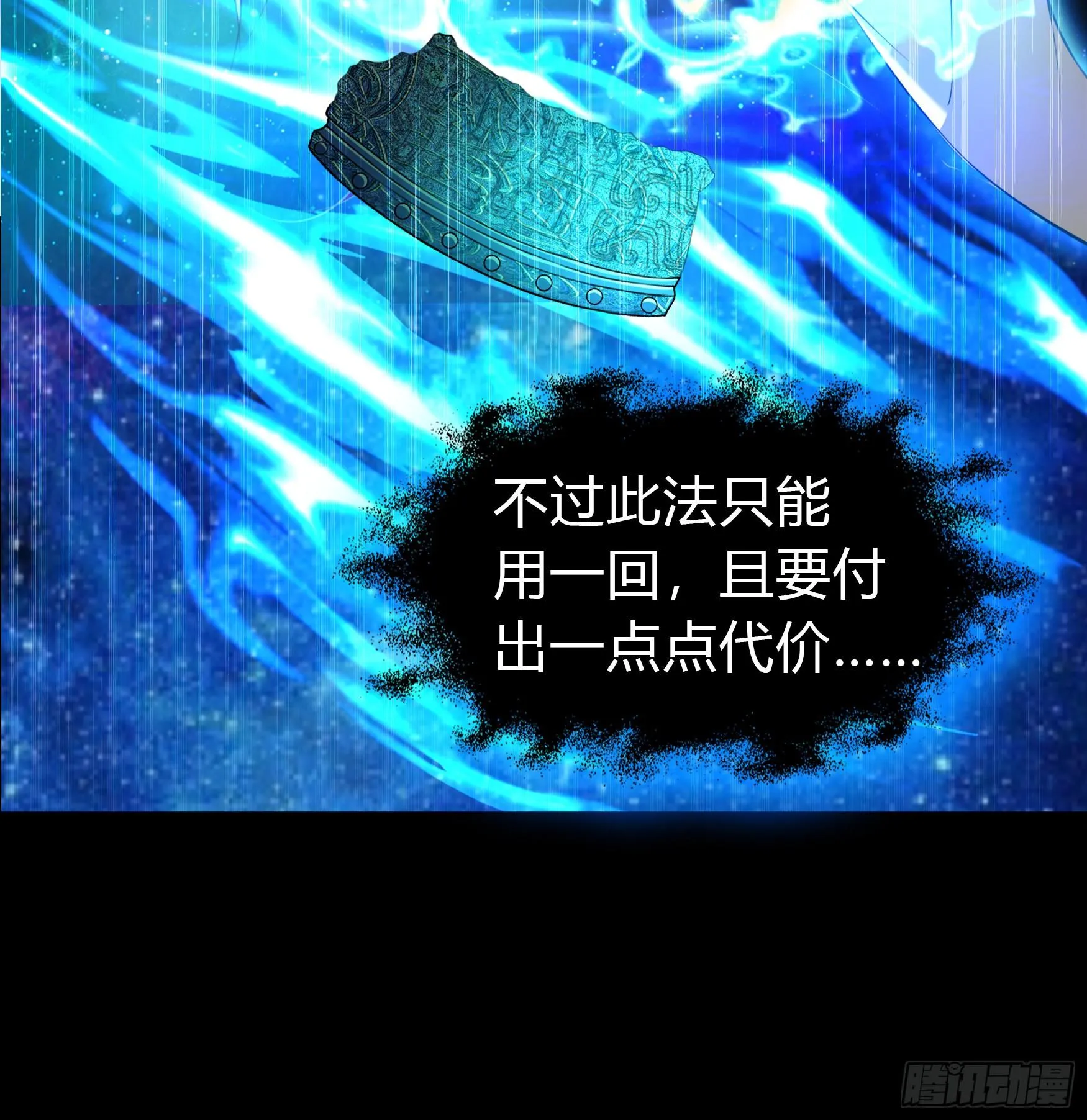 第25话 逆袭 第4页