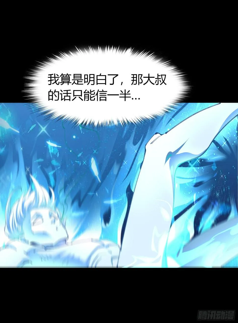 第25话 逆袭 第10页