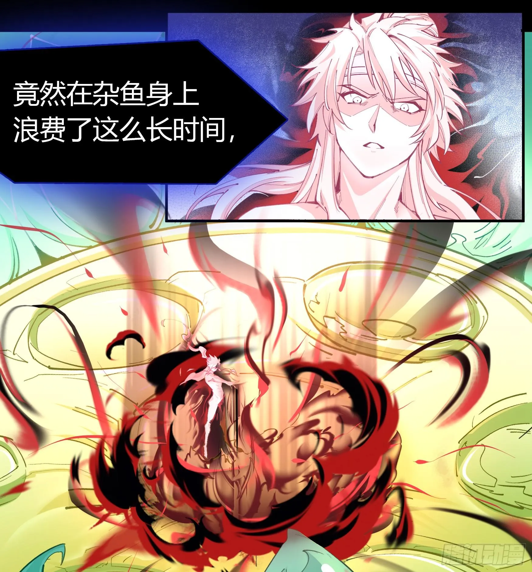 第25话 逆袭 第13页