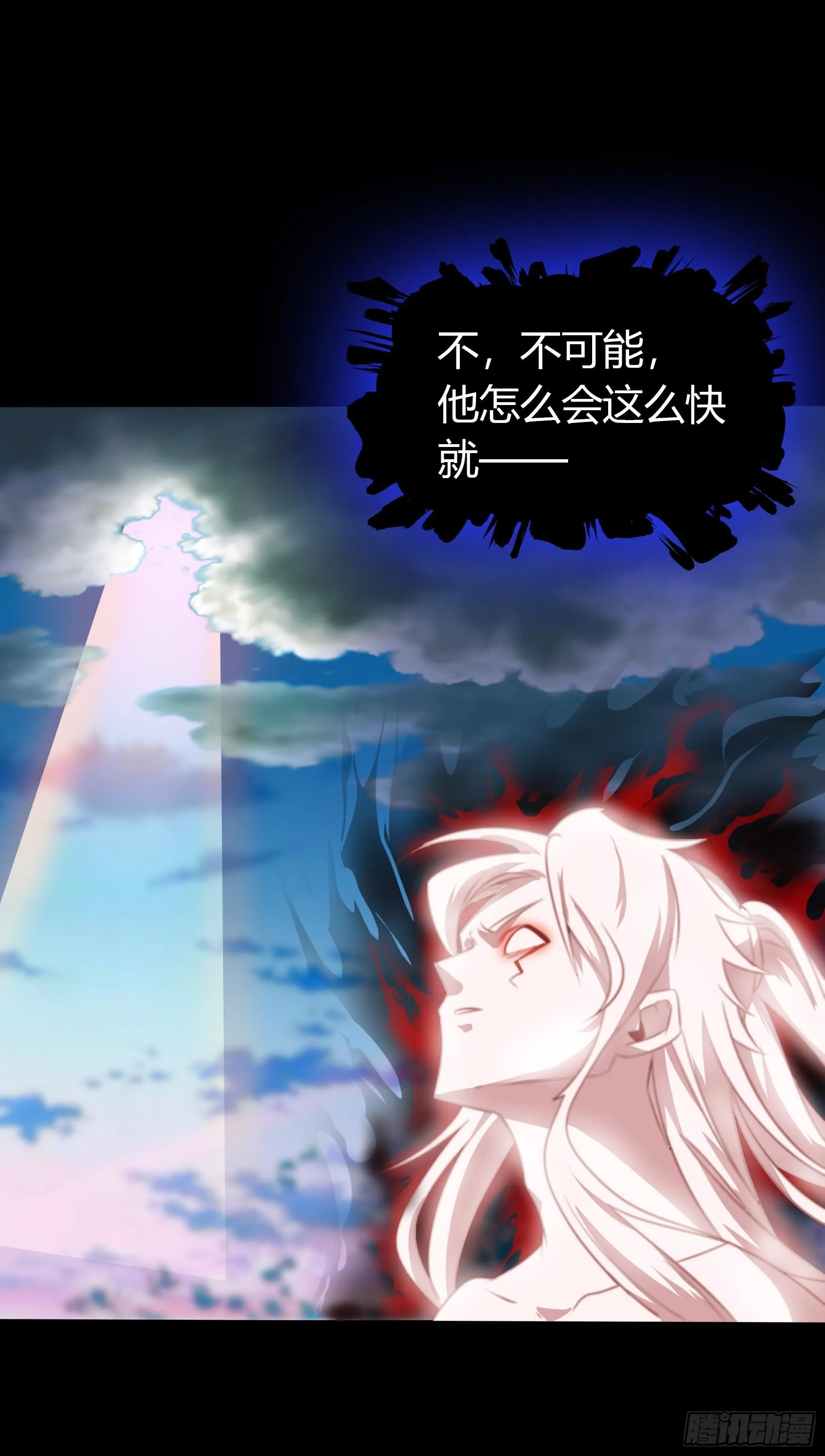 第25话 逆袭 第16页