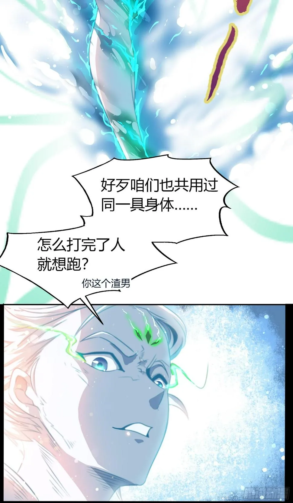 第25话 逆袭 第19页