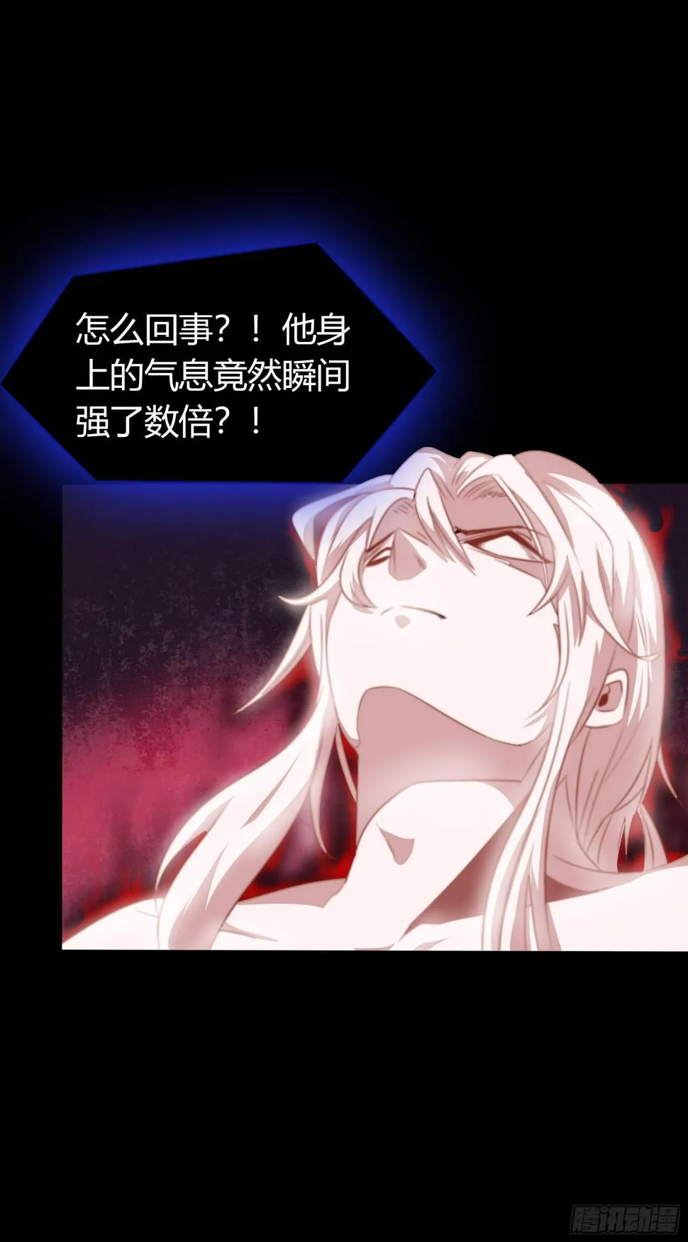 第25话 逆袭 第20页