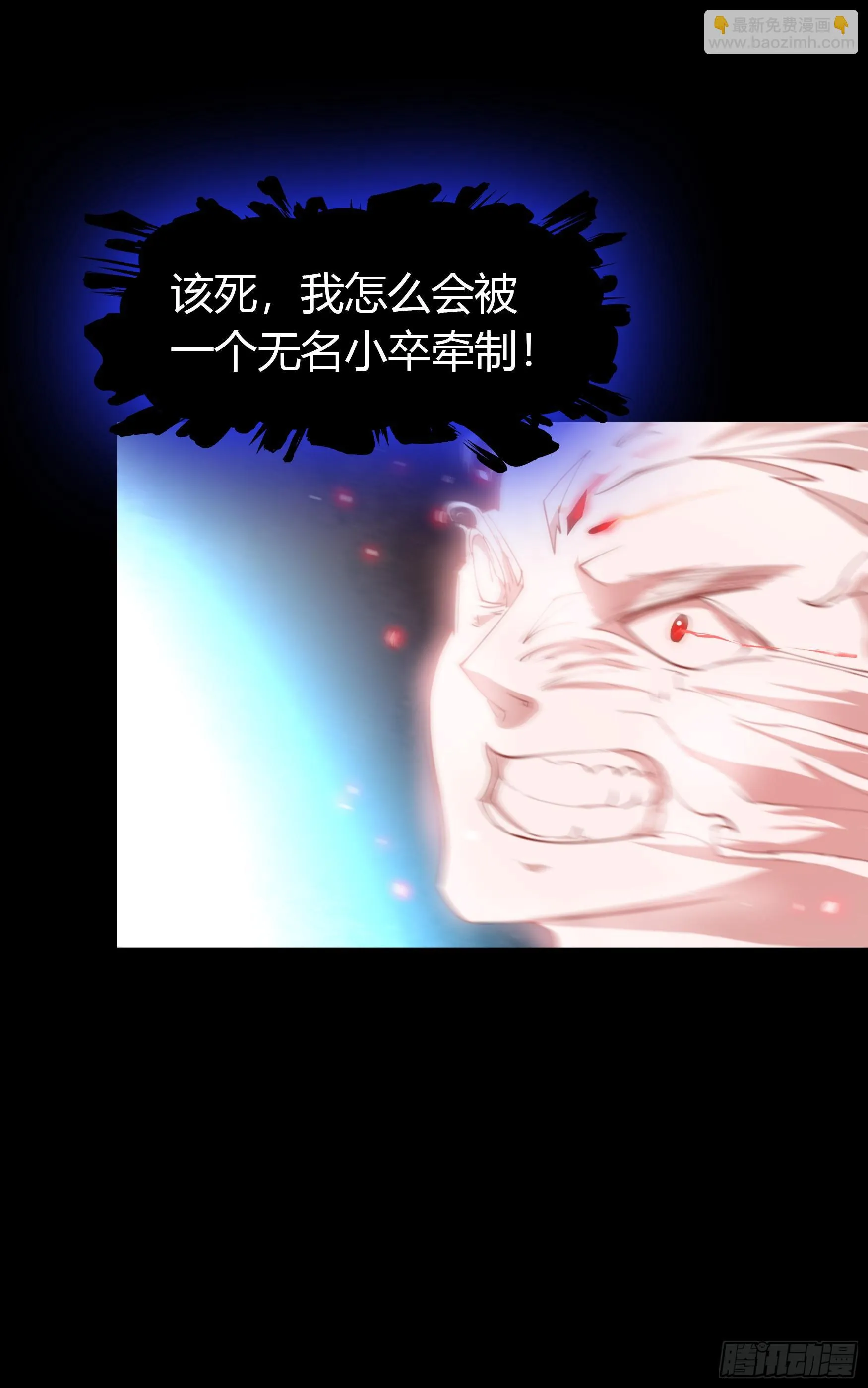 第25话 逆袭 第23页
