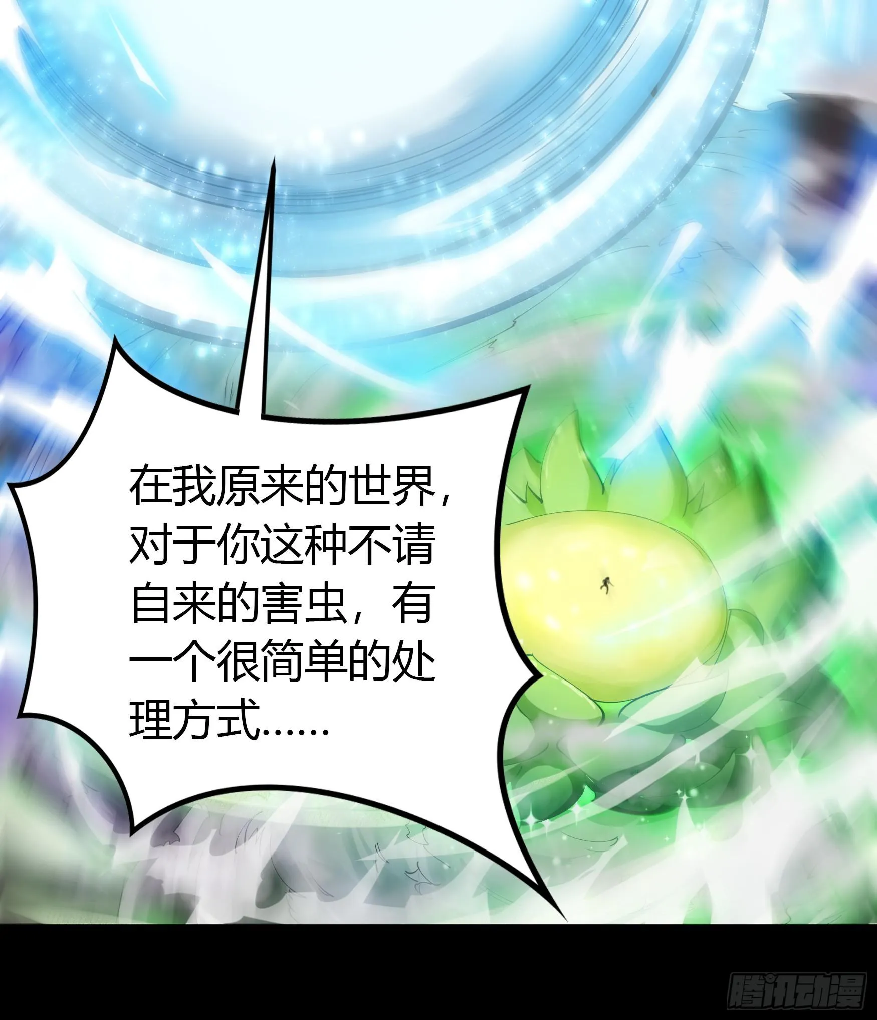 第25话 逆袭 第25页