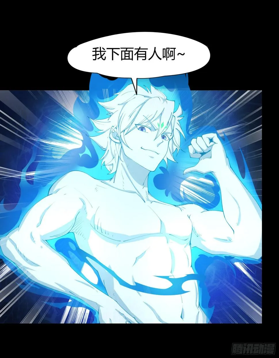 第25话 逆袭 第31页