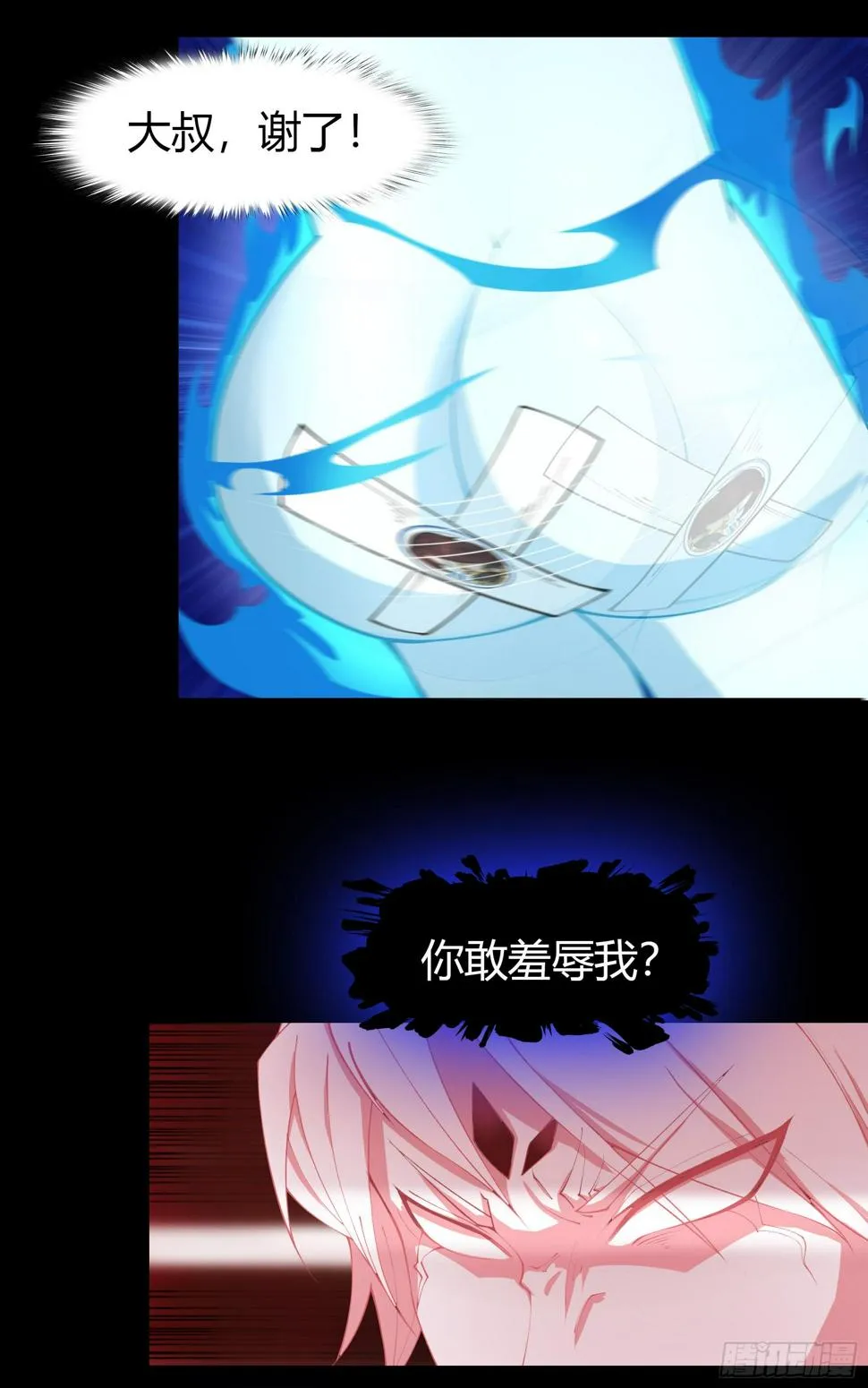第25话 逆袭 第32页