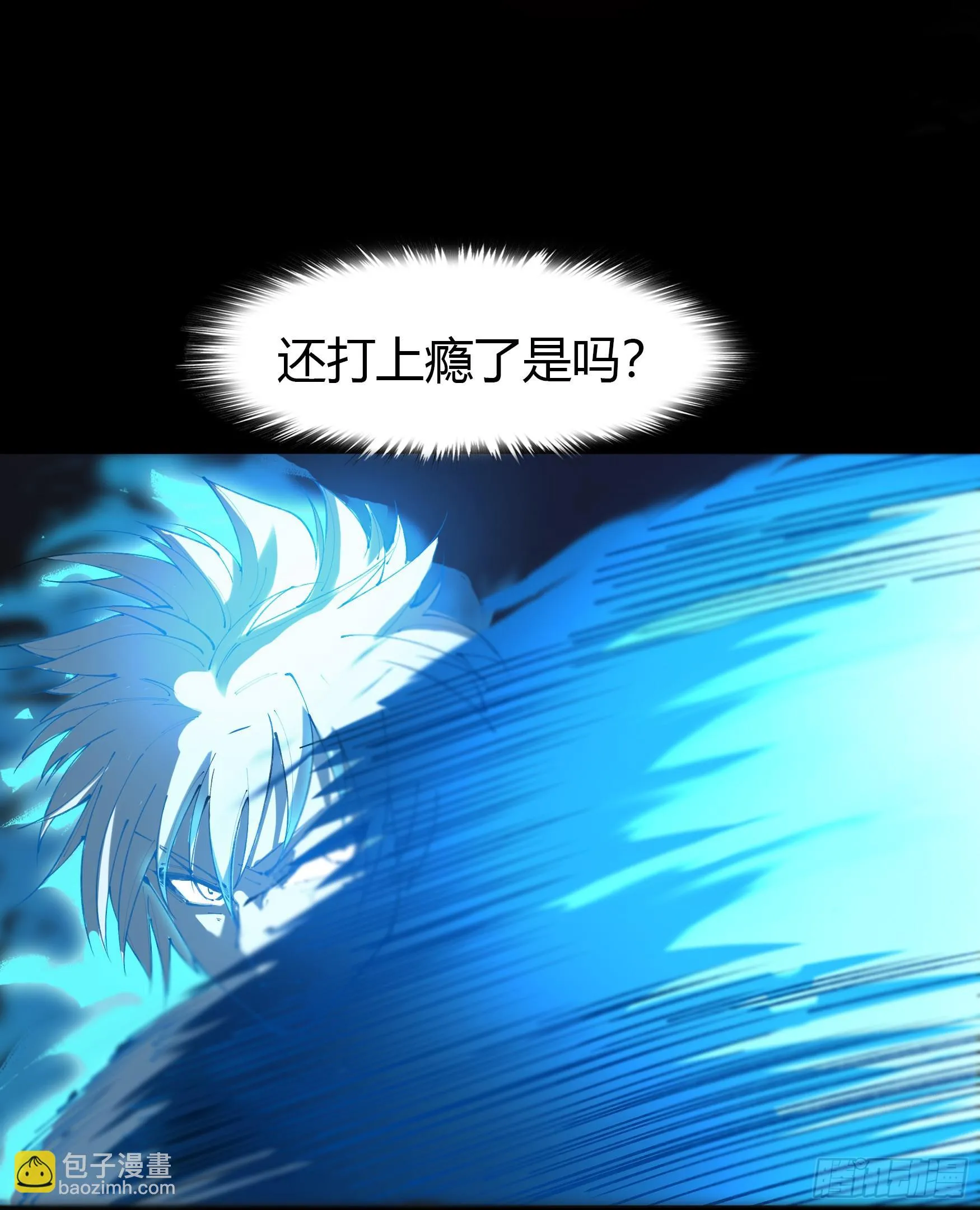 第25话 逆袭 第35页