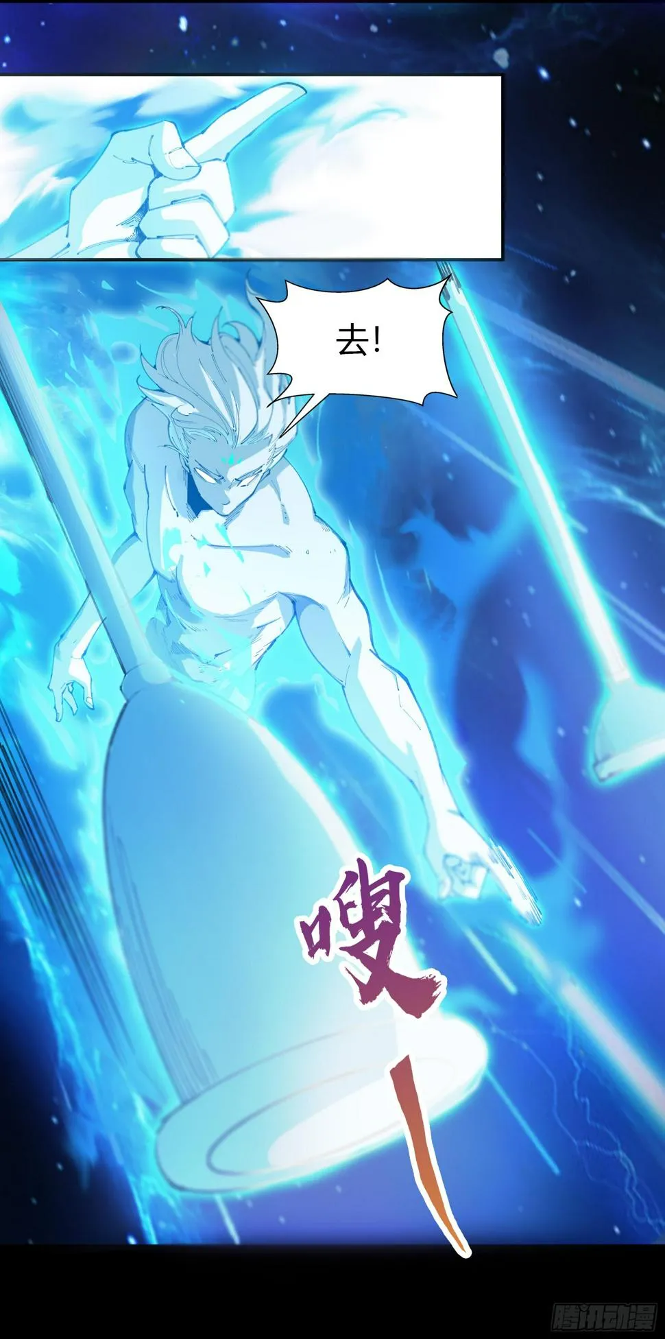 第25话 逆袭 第39页
