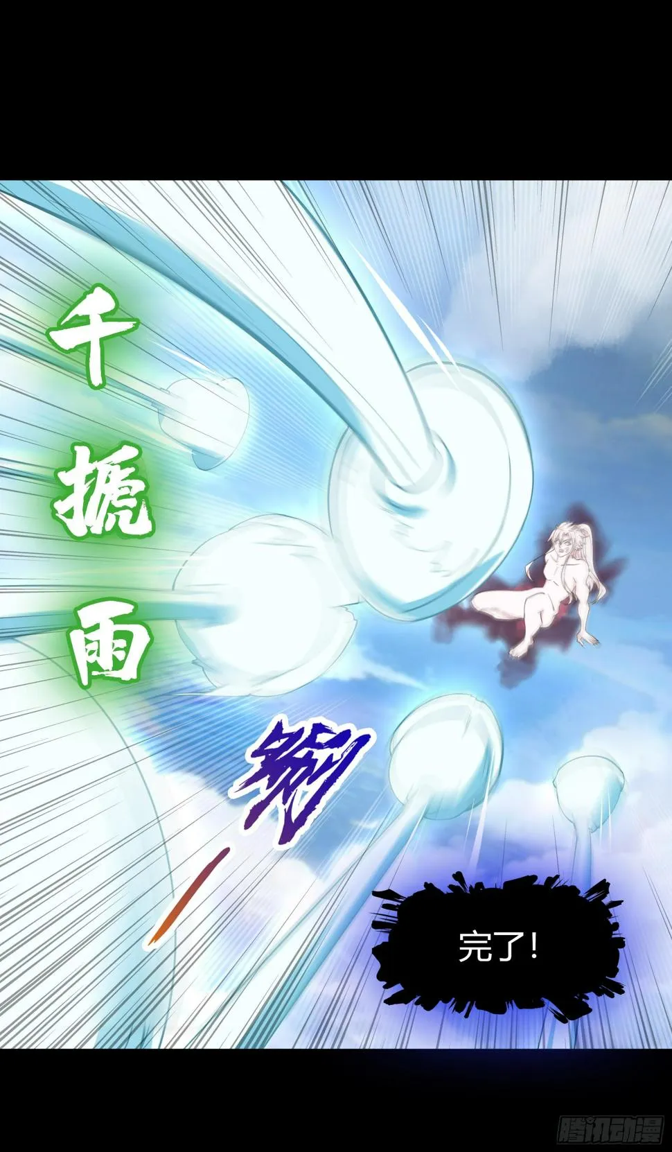 第25话 逆袭 第40页