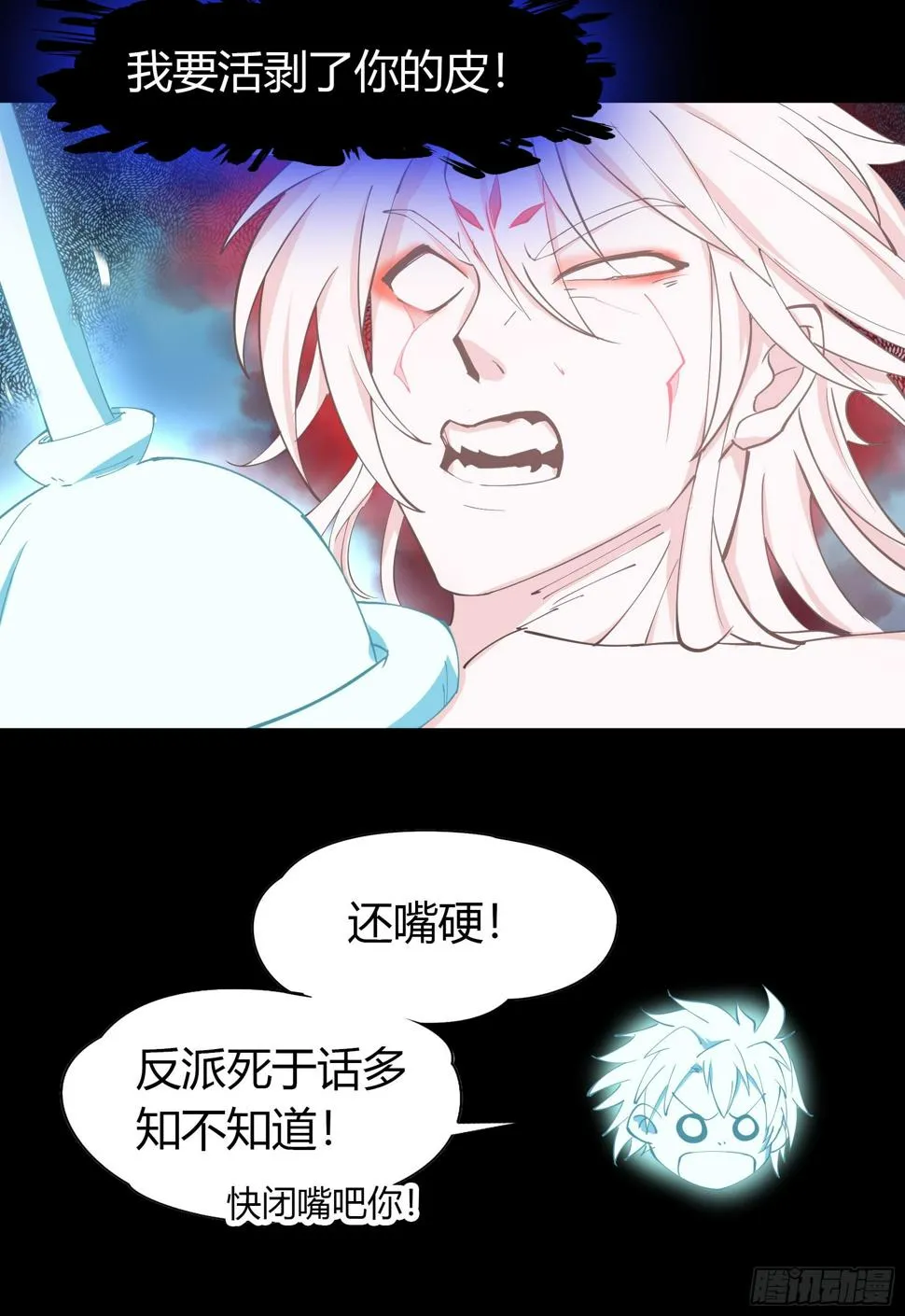 第25话 逆袭 第42页