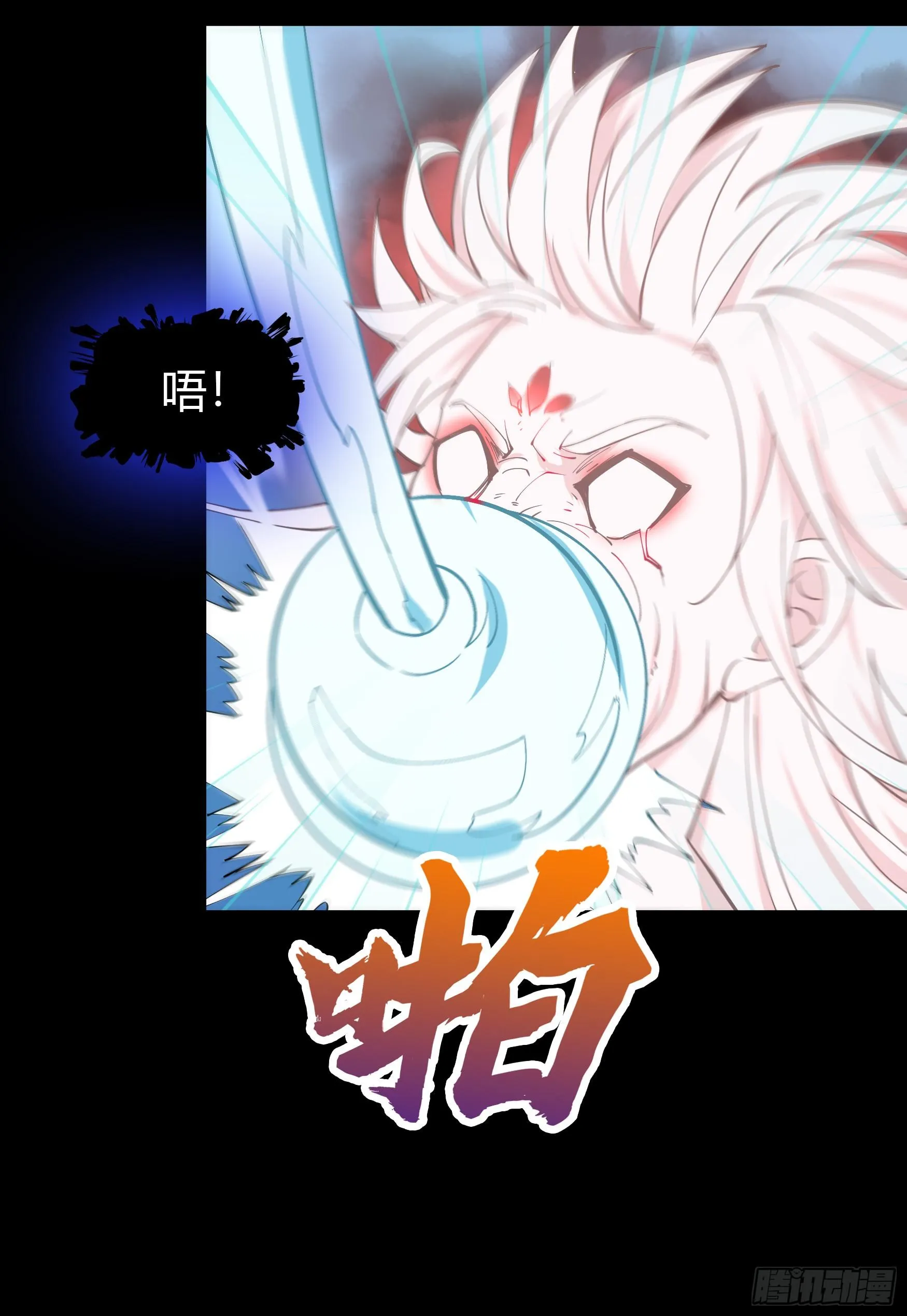 第25话 逆袭 第43页