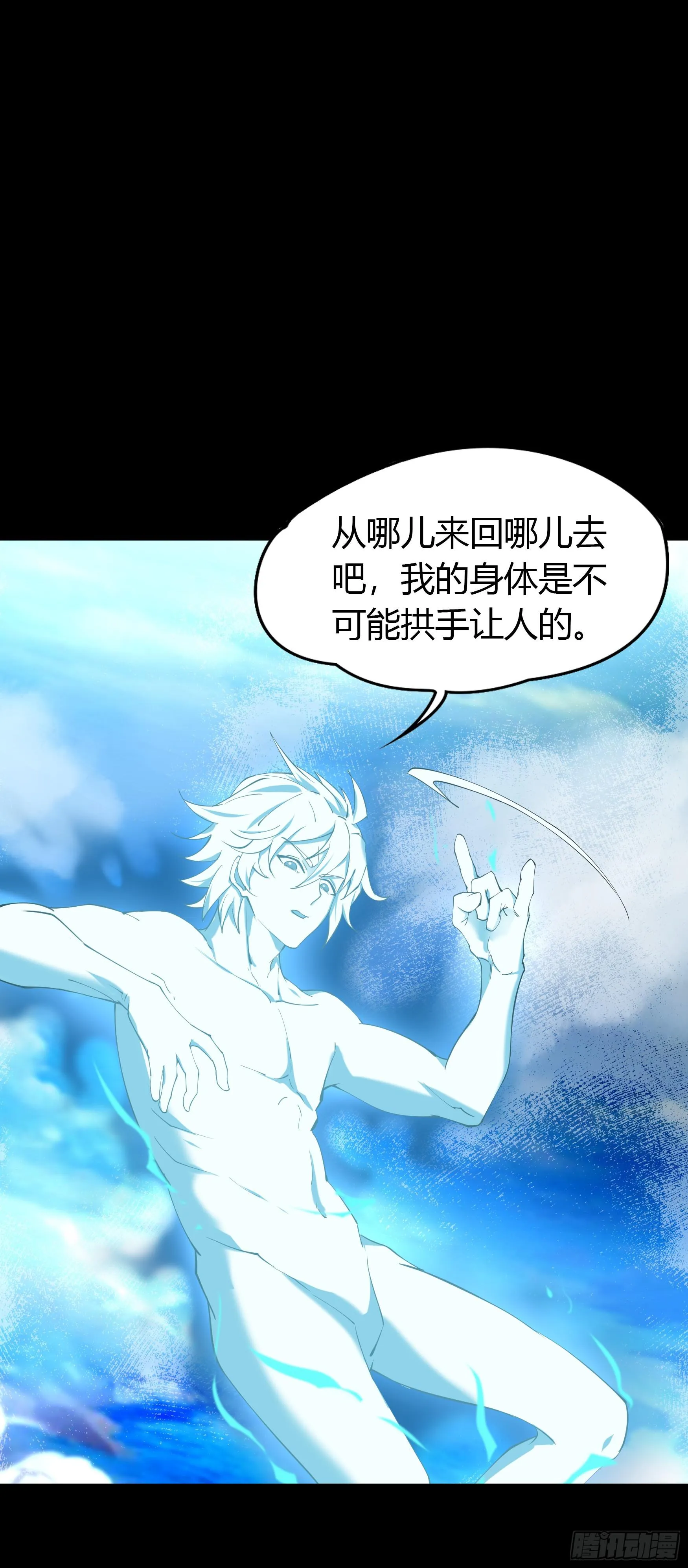 第25话 逆袭 第44页
