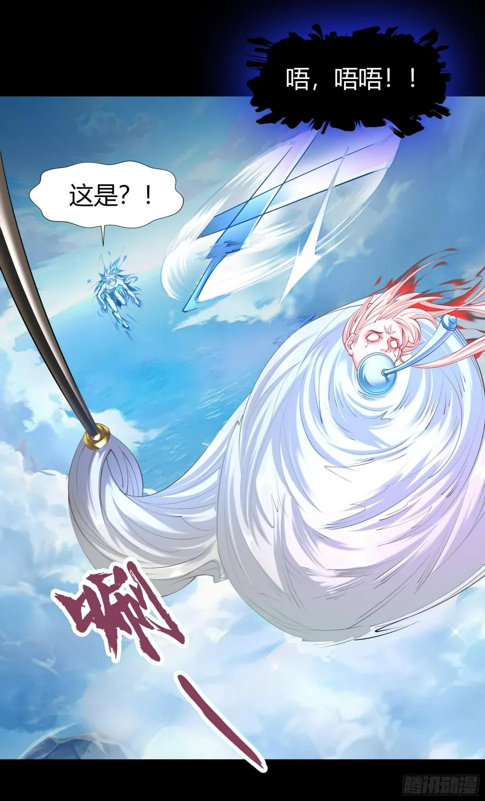 第25话 逆袭 第50页