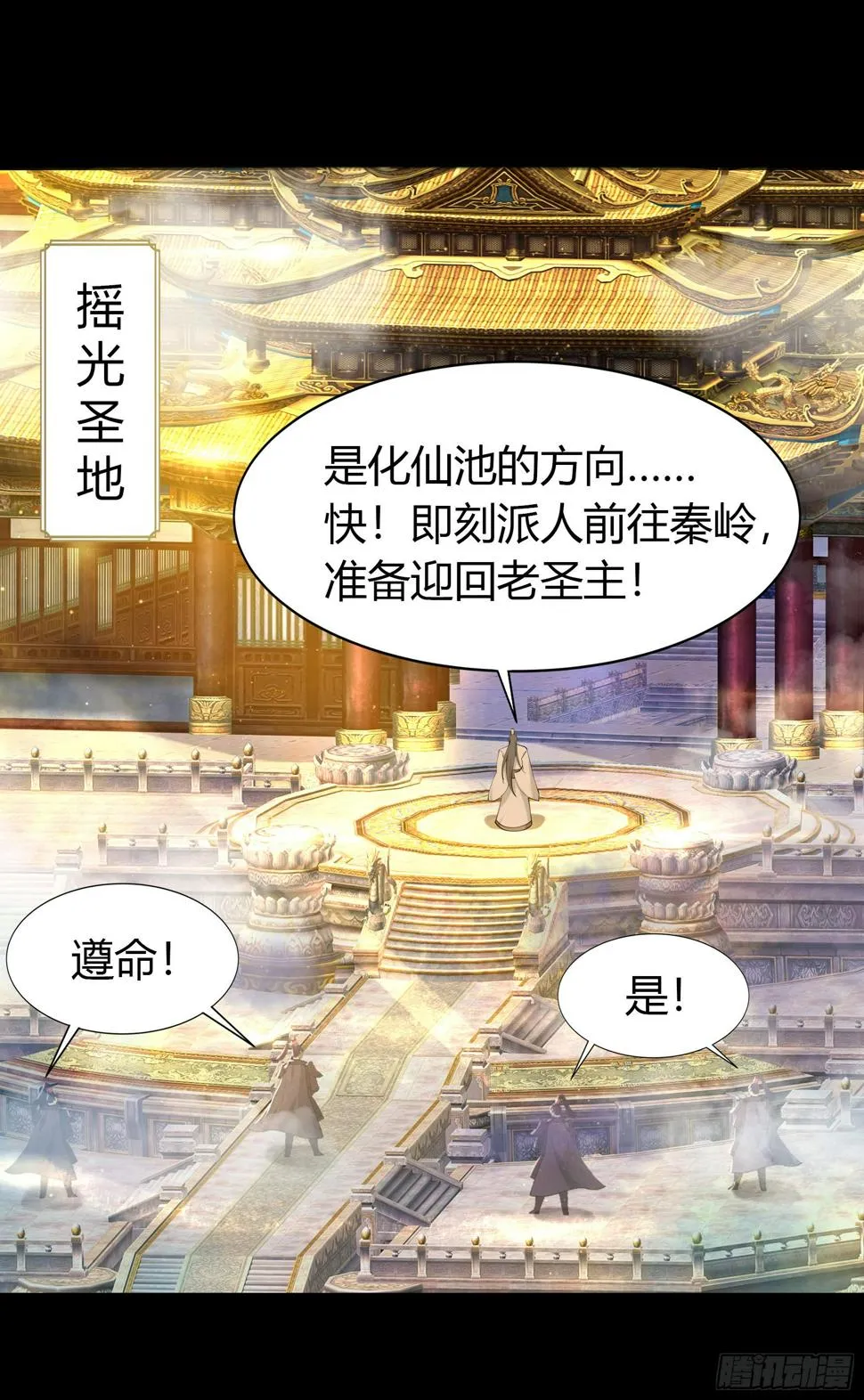 第25话 逆袭 第60页