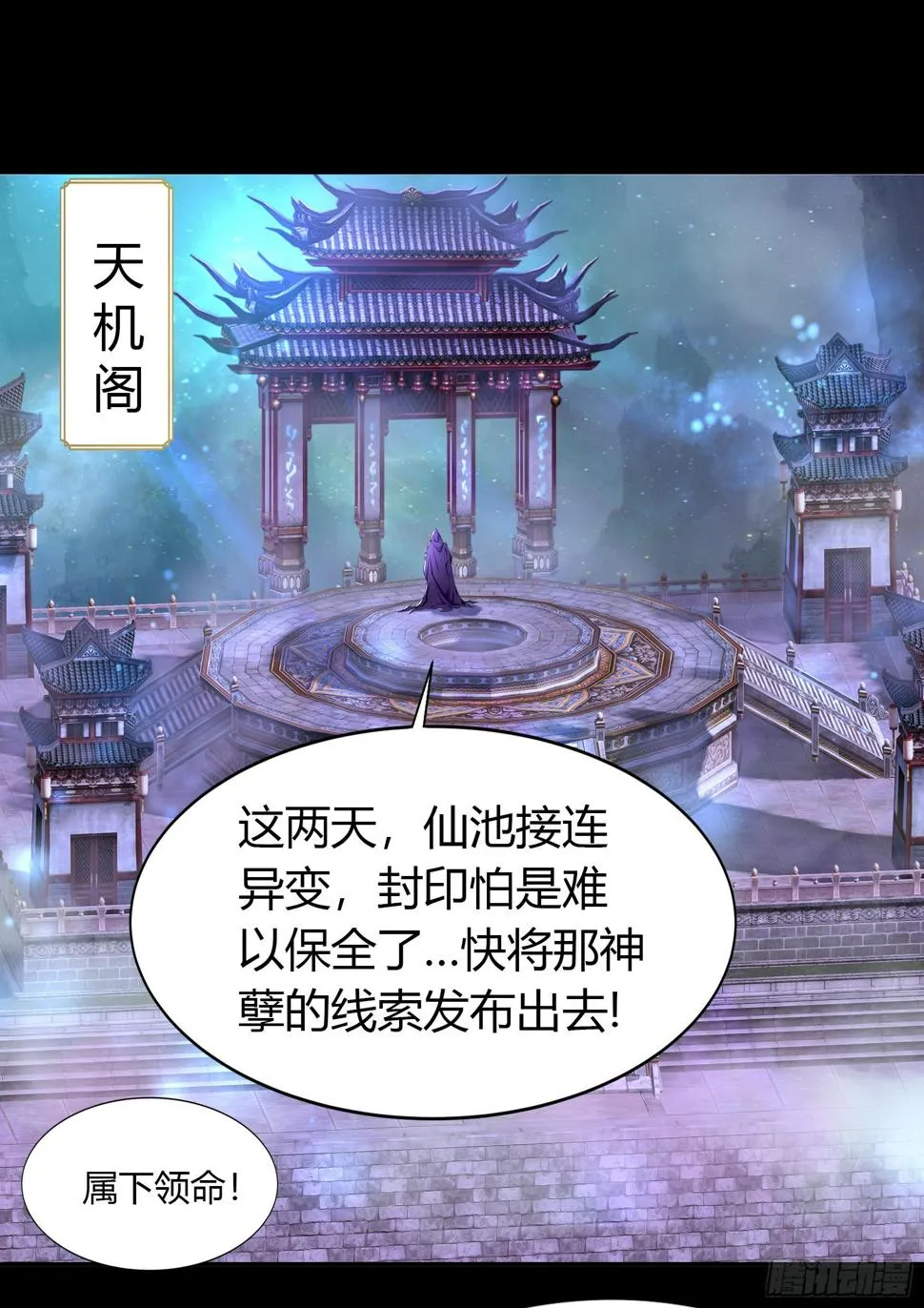 第25话 逆袭 第61页