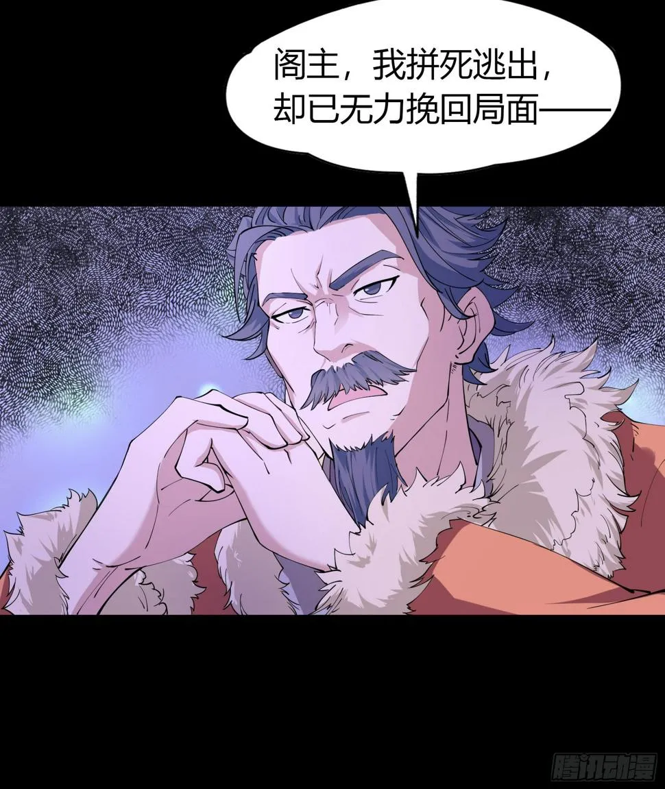 第25话 逆袭 第62页