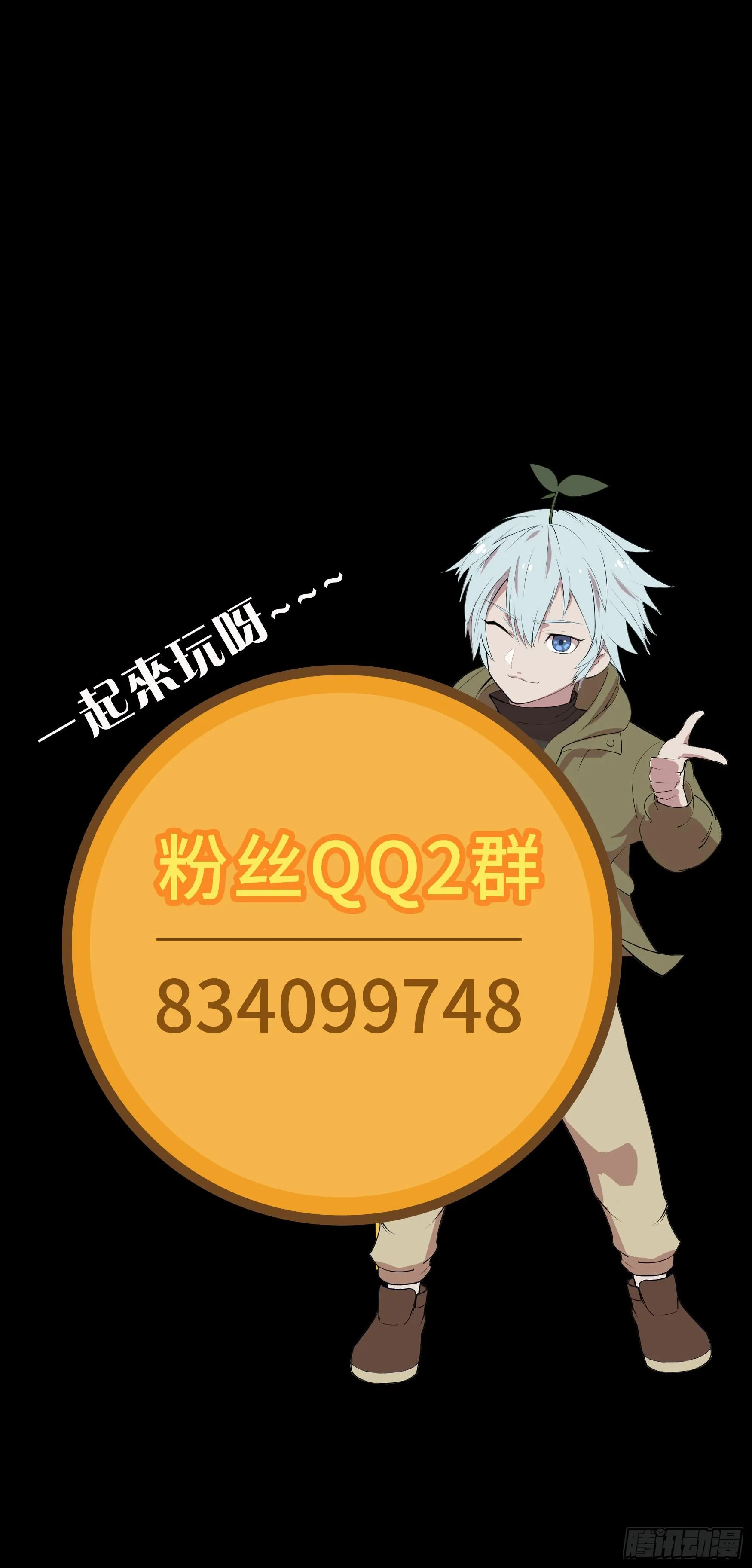 第25话 逆袭 第65页