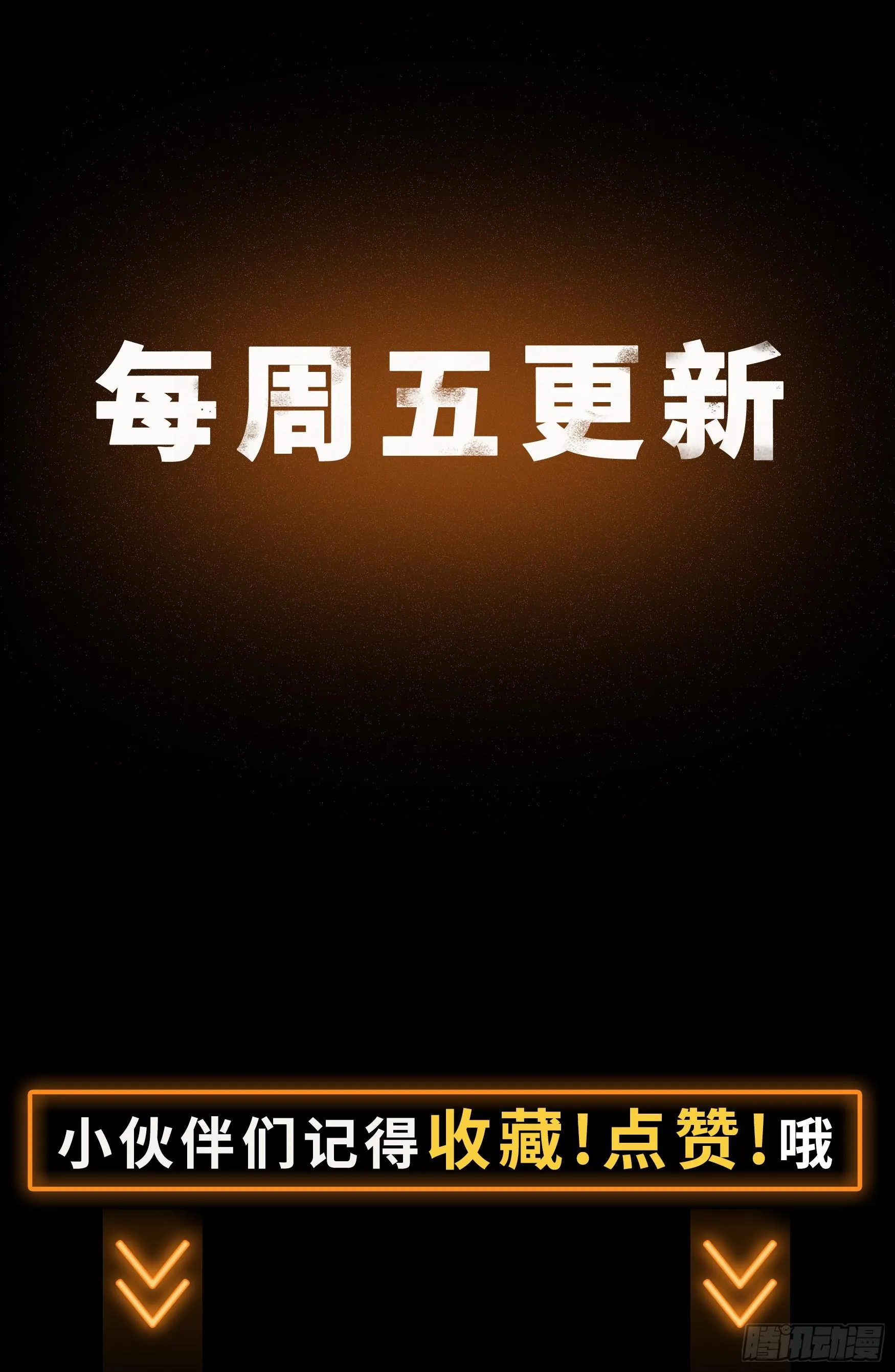 第25话 逆袭 第66页