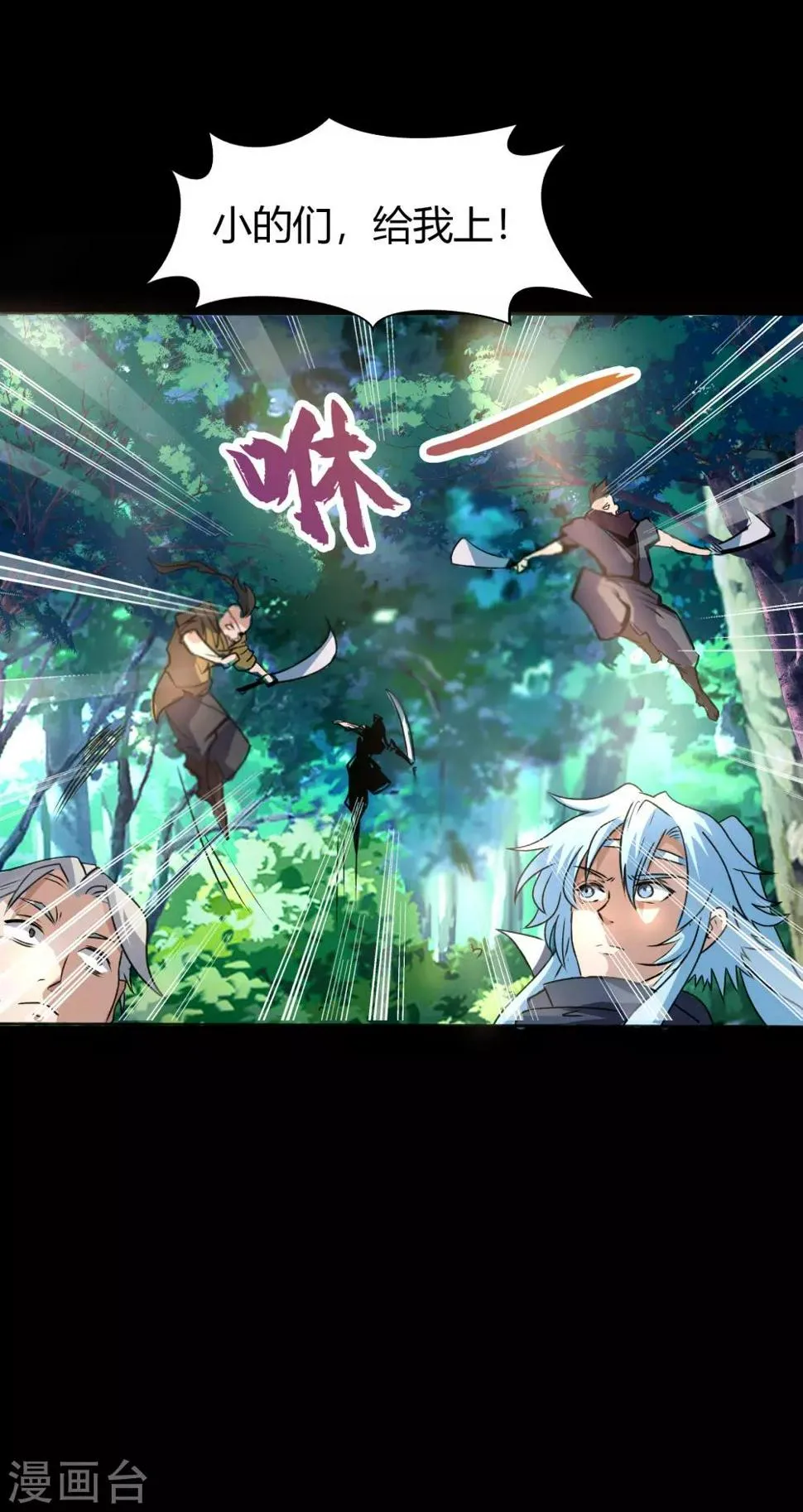 第27话 傀儡 第18页