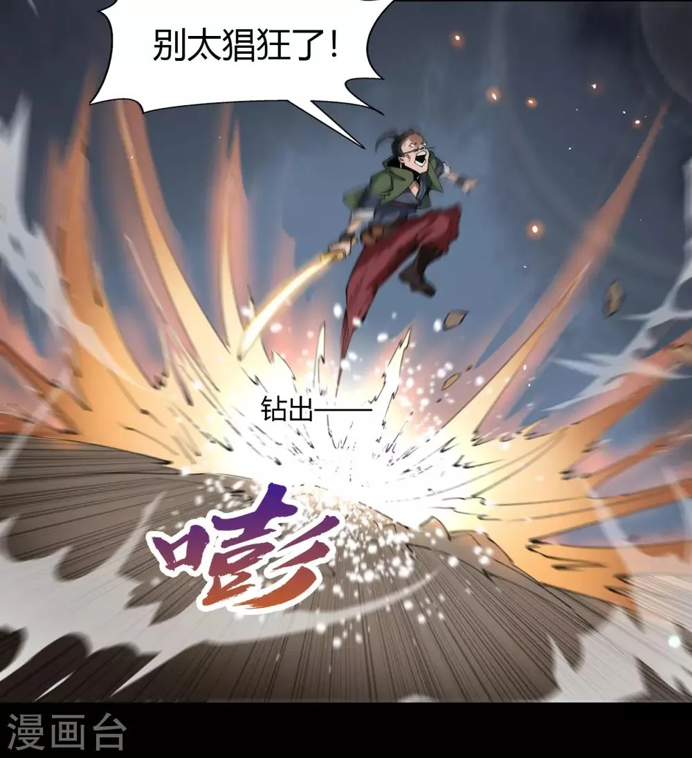 第27话 傀儡 第35页