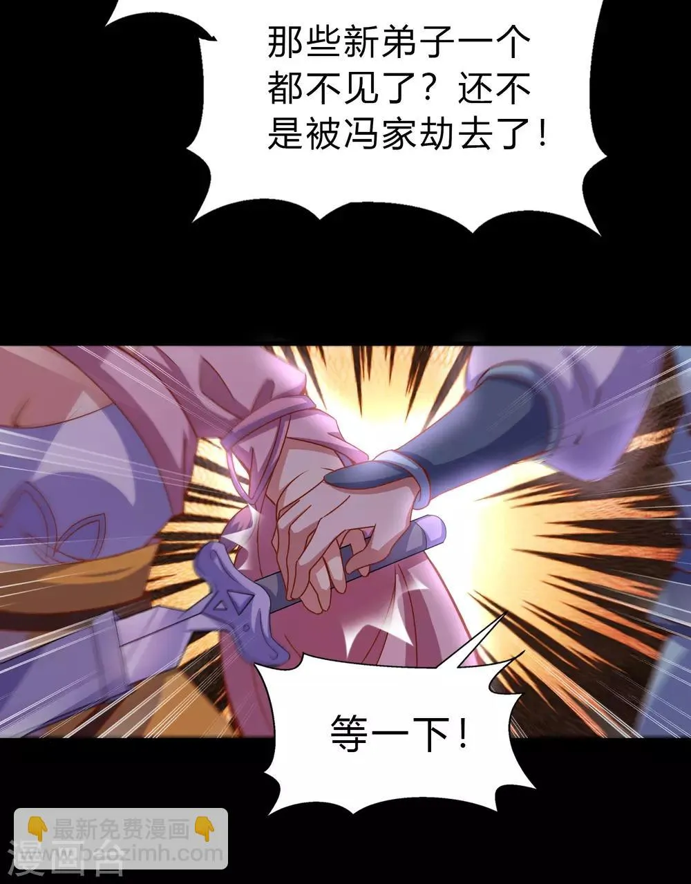 第31话 幸存者 第23页