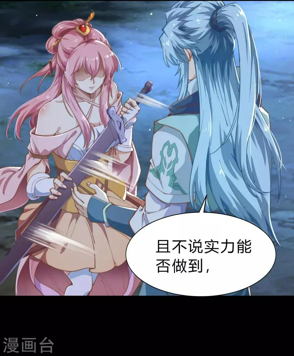 第31话 幸存者 第27页