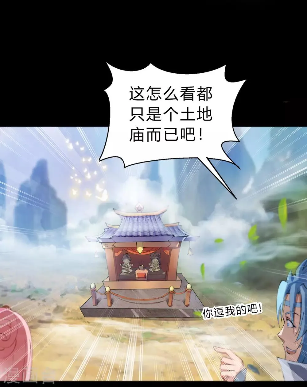 第33话 昆仑门 第5页