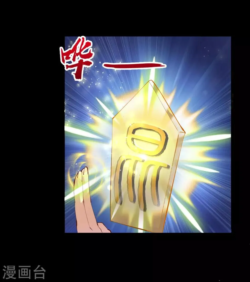 第33话 昆仑门 第7页