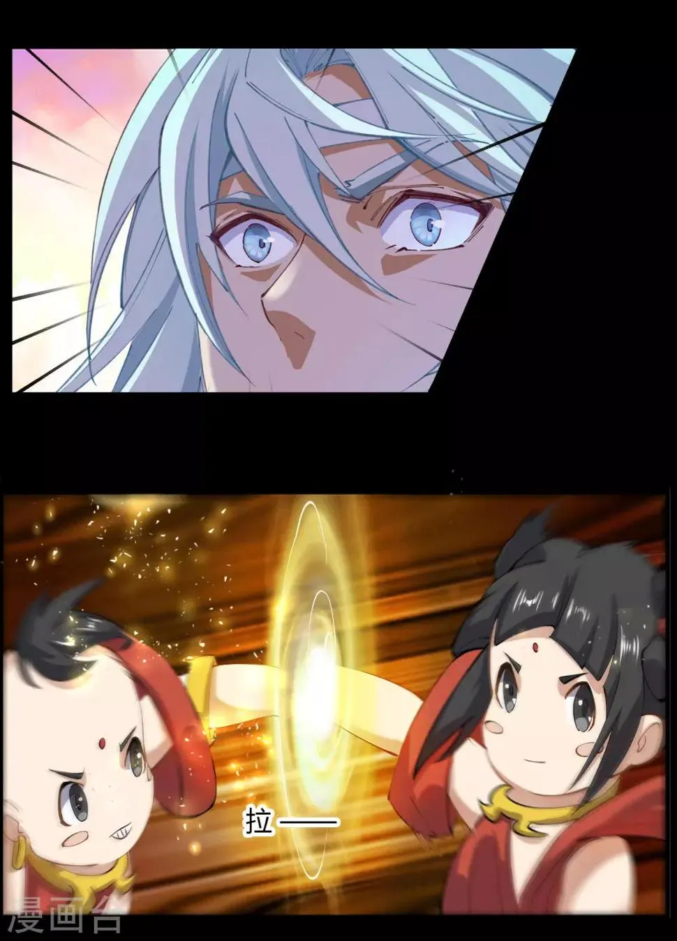第33话 昆仑门 第11页