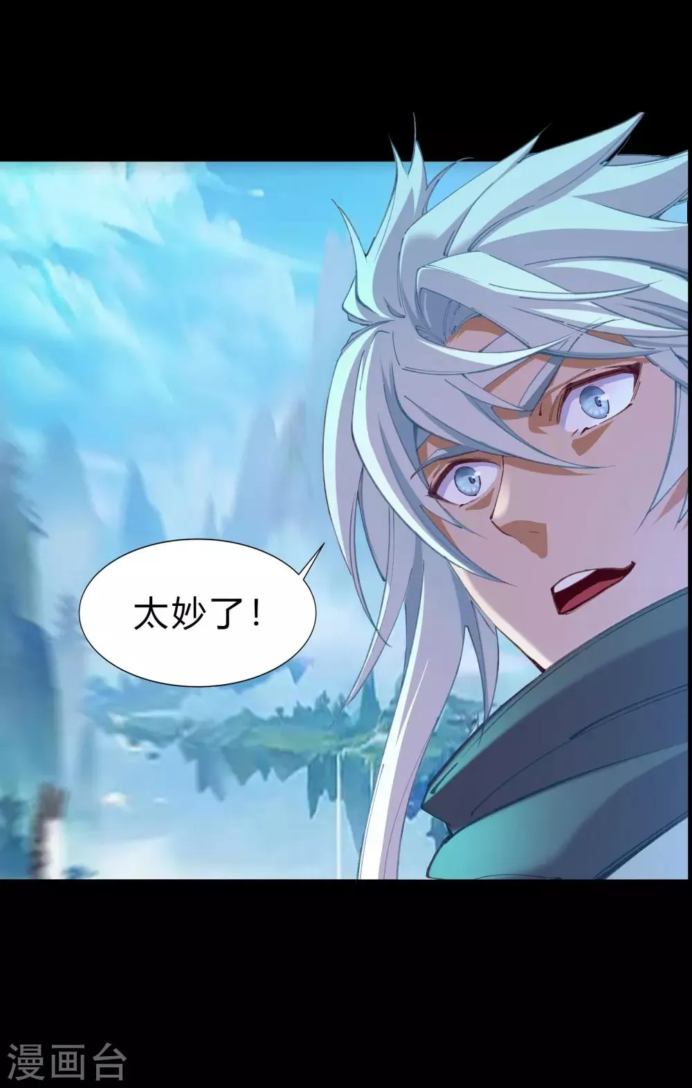 第33话 昆仑门 第15页