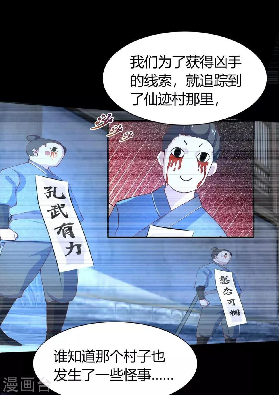 第33话 昆仑门 第38页