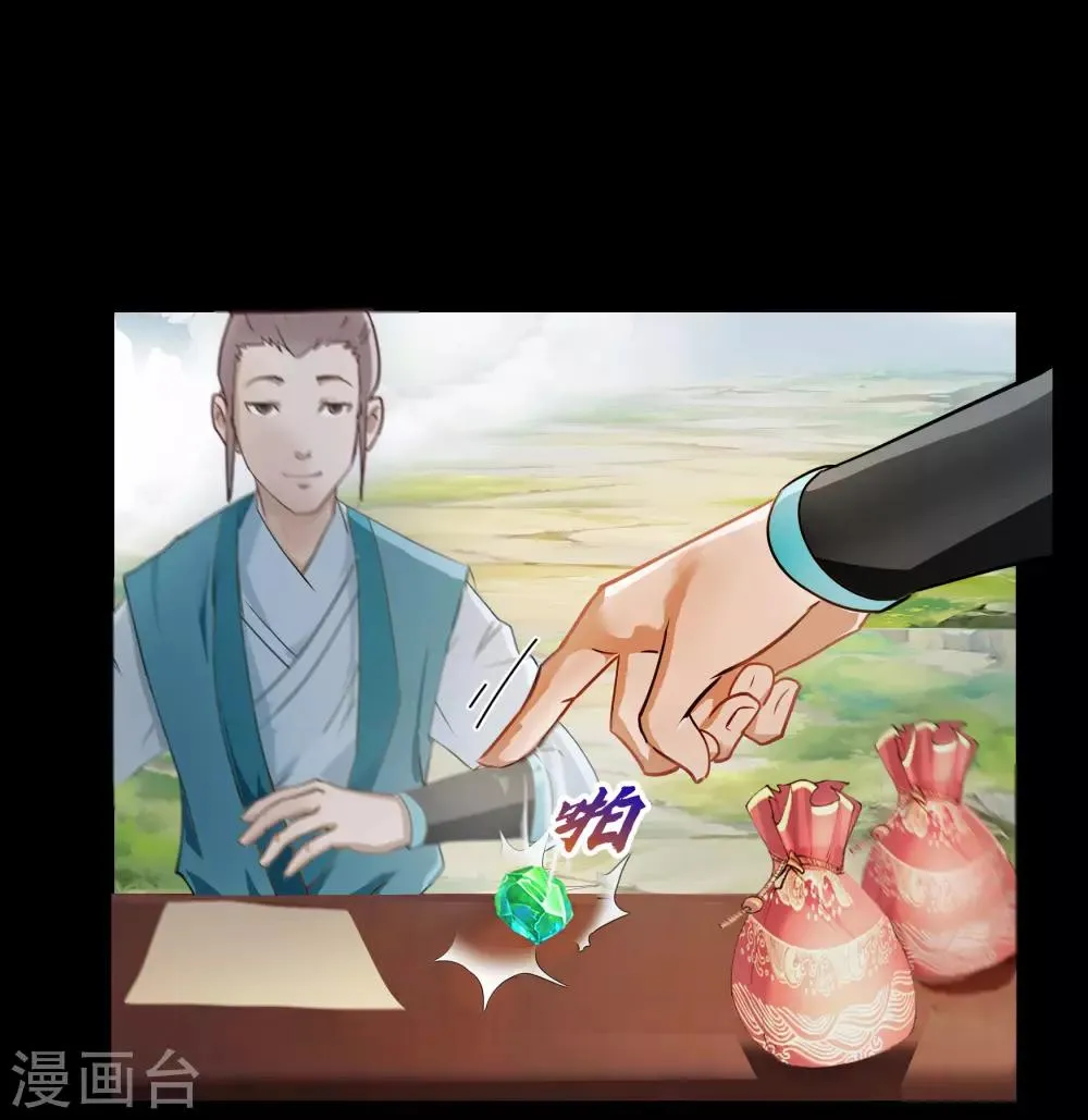 第34话 冲突 第9页