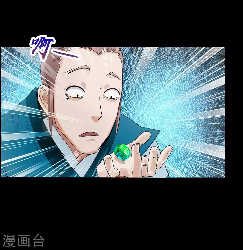 第34话 冲突 第10页