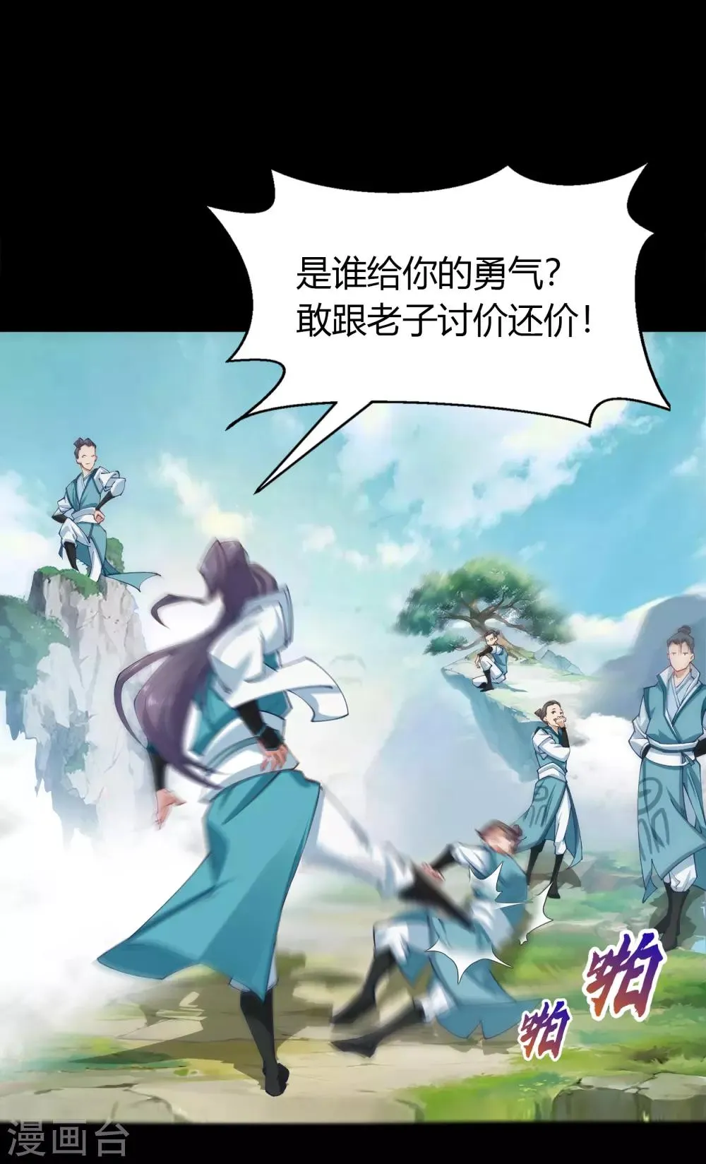 第34话 冲突 第13页