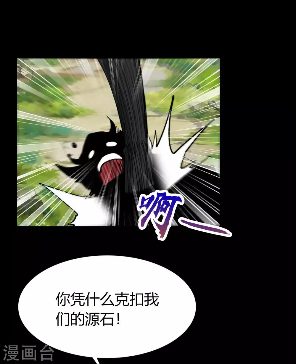 第34话 冲突 第14页