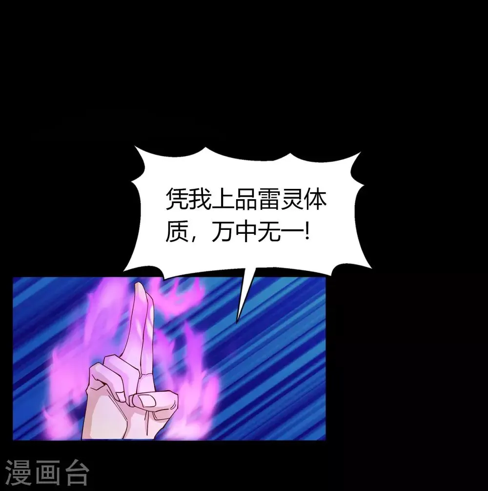 第34话 冲突 第17页