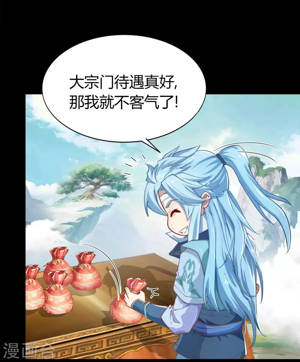 第34话 冲突 第24页