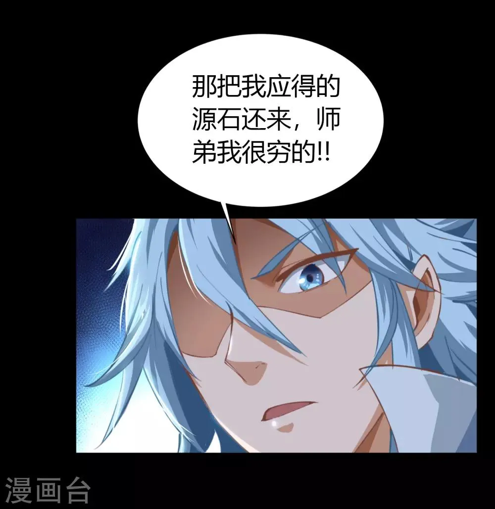 第34话 冲突 第34页