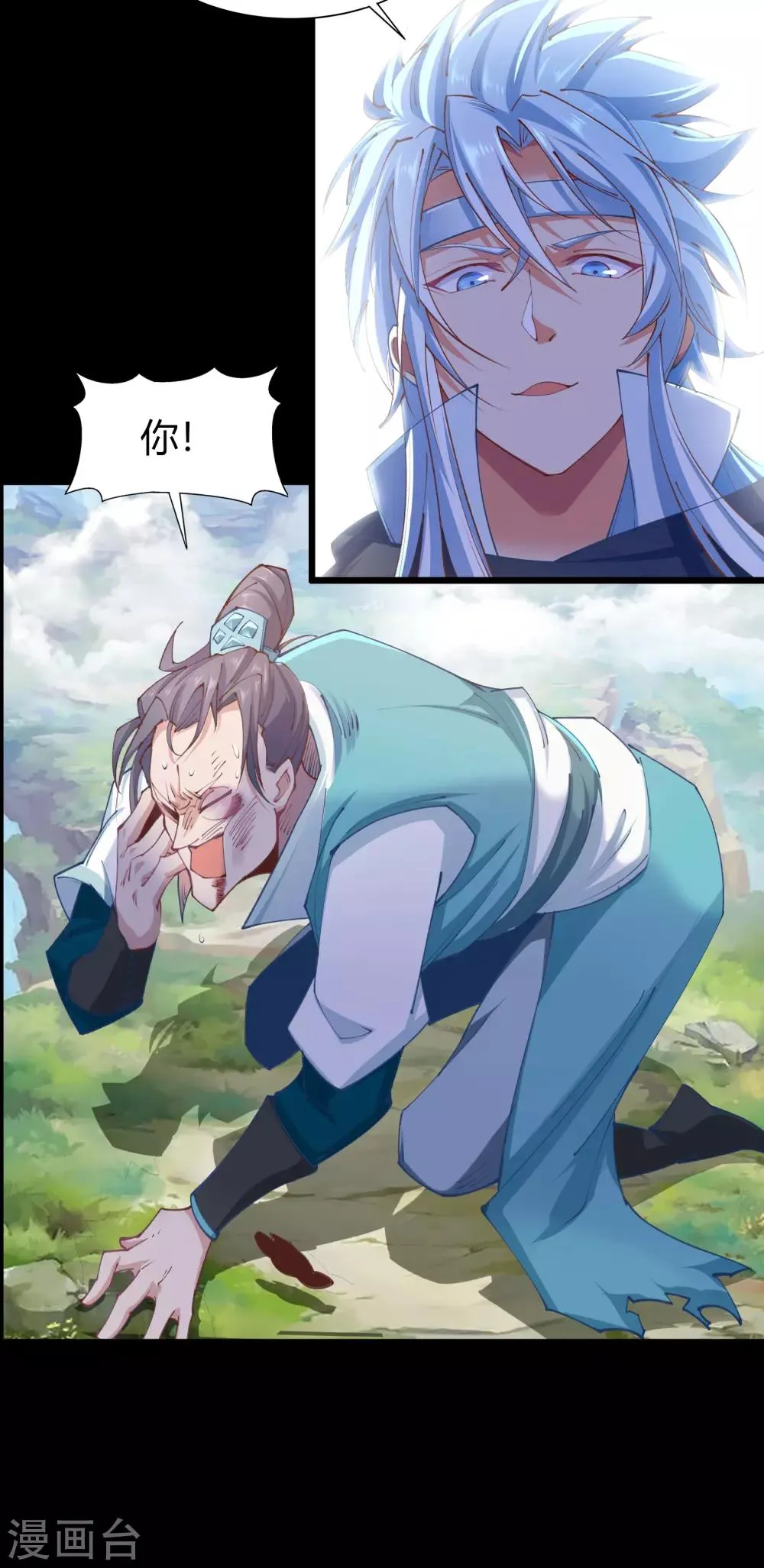 第34话 冲突 第45页