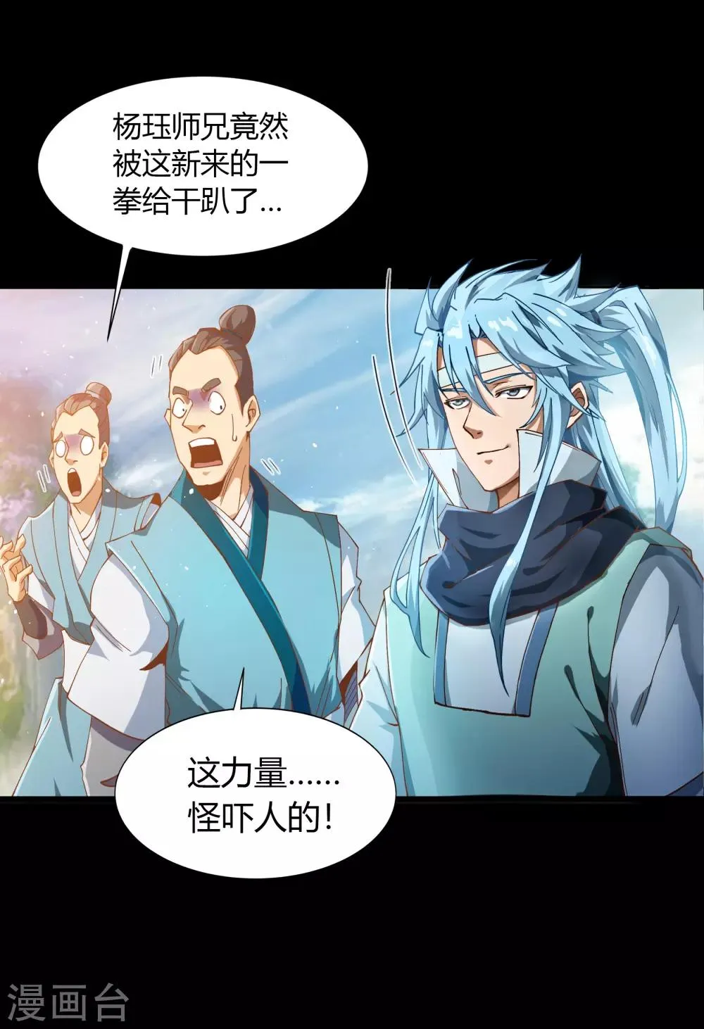 第34话 冲突 第46页