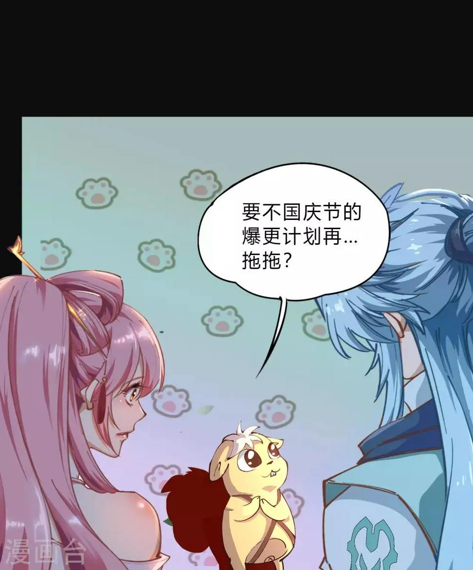 第34话 冲突 第51页
