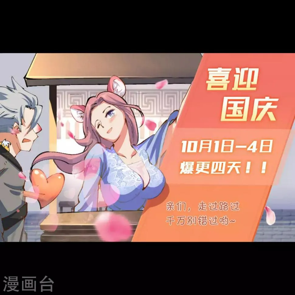 第34话 冲突 第57页