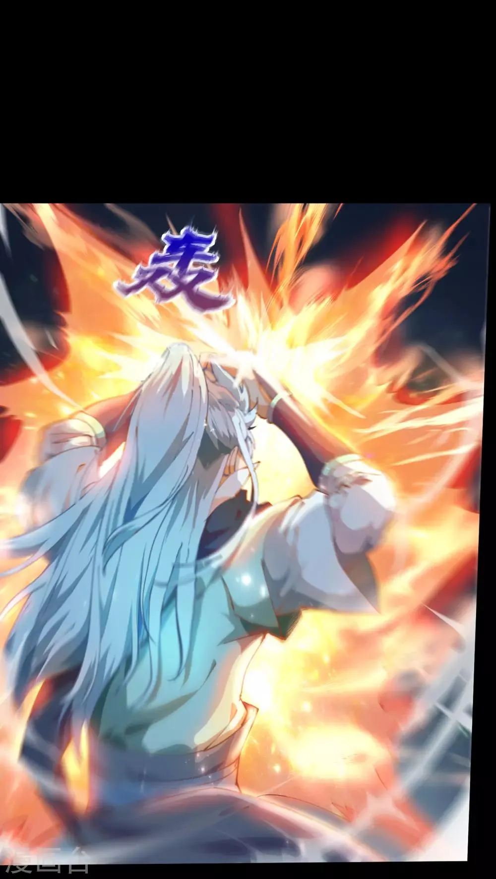 第35话 仙苗 第9页