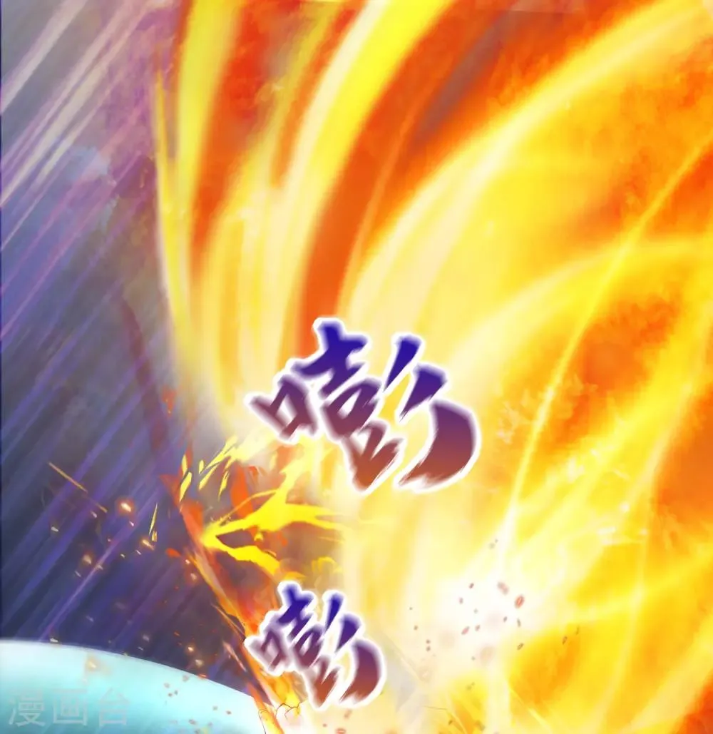 第35话 仙苗 第14页