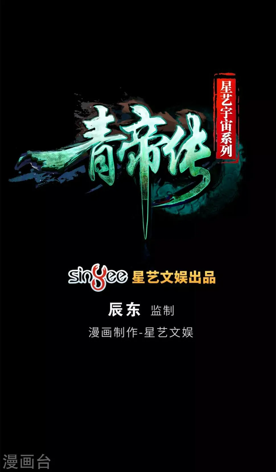 第36话 试练场 第1页