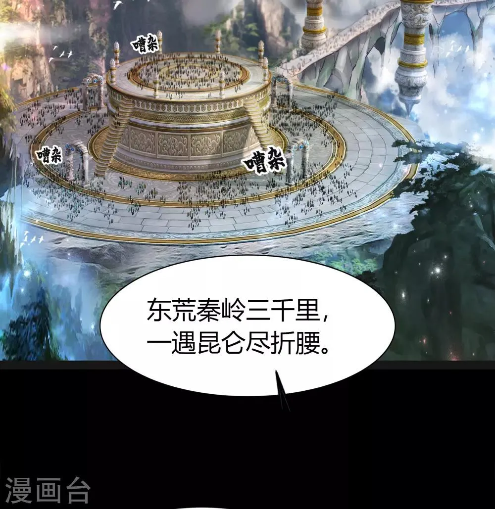 第36话 试练场 第3页