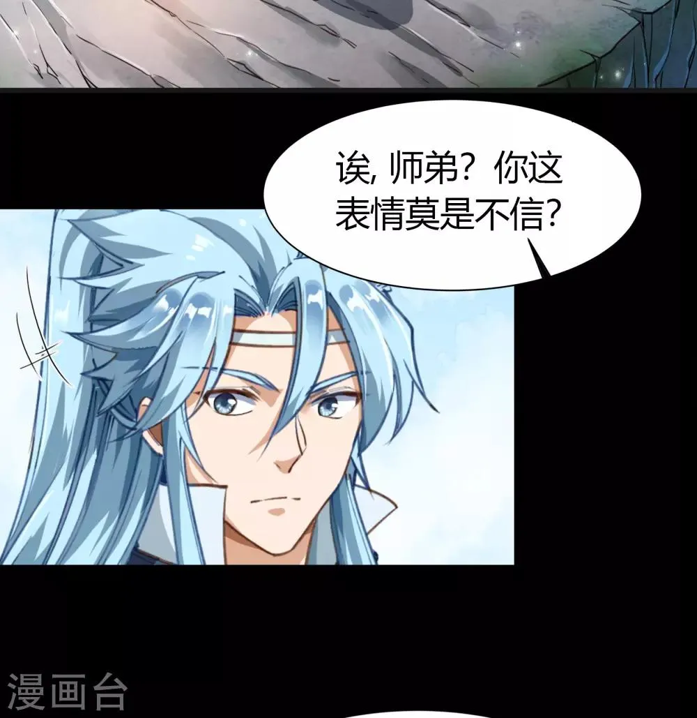 第36话 试练场 第5页