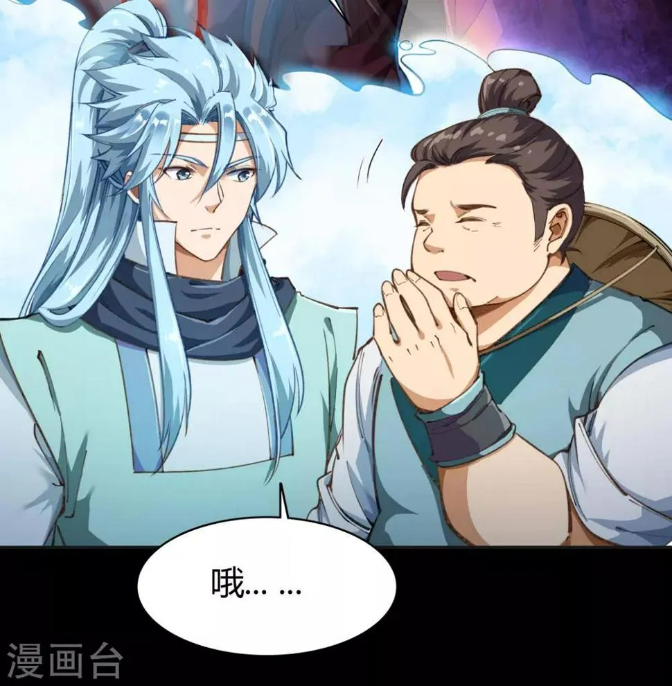 第36话 试练场 第10页