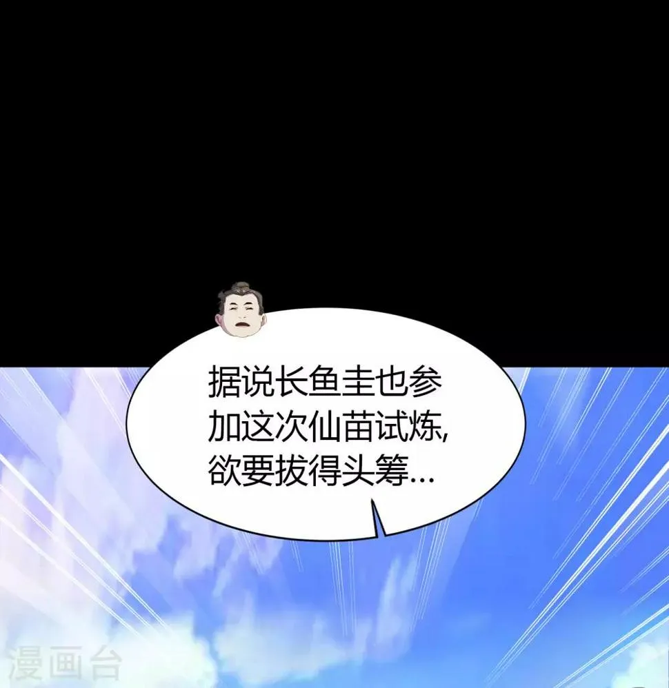 第36话 试练场 第11页