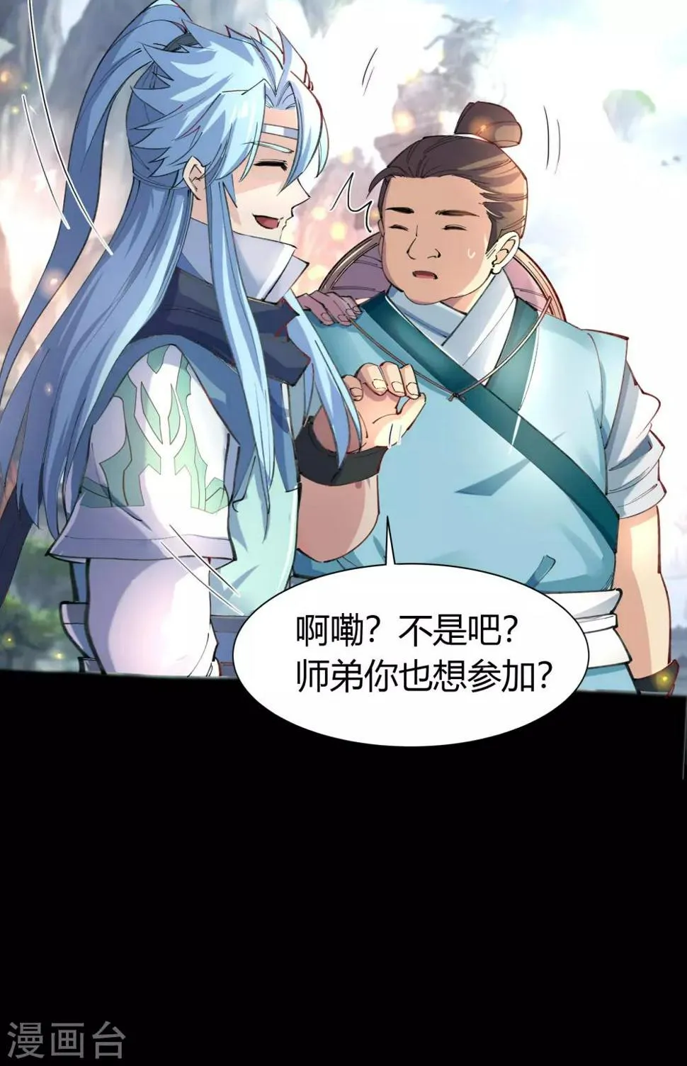 第36话 试练场 第20页